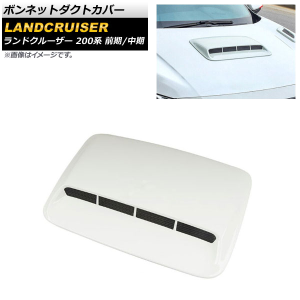 ボンネットダクトカバー トヨタ ランドクルーザー 200系 前期/中期 2007年09月～2015年07月 ホワイト ABS製 AP-XT1666-WH Bonnet duct cover 25,725円