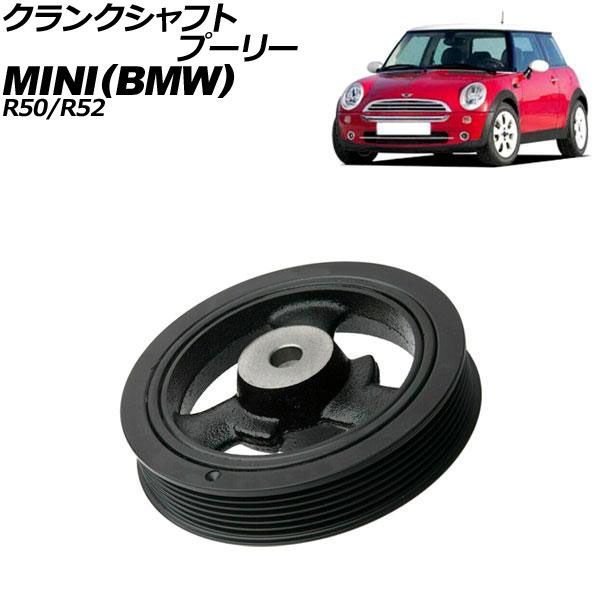 クランクシャフトプーリー MINI(BMW) R50/R52 2001年~2008年 AP-4T1675 Crank shaft pulley|オートパーツエージェンシー