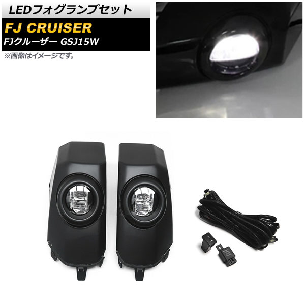 FJクルーザー用 フォグランプキット LED エアロ フロントコーナー 北米 Amazon | FJクルーザー用 フォグランプキット LED エアロ フロント