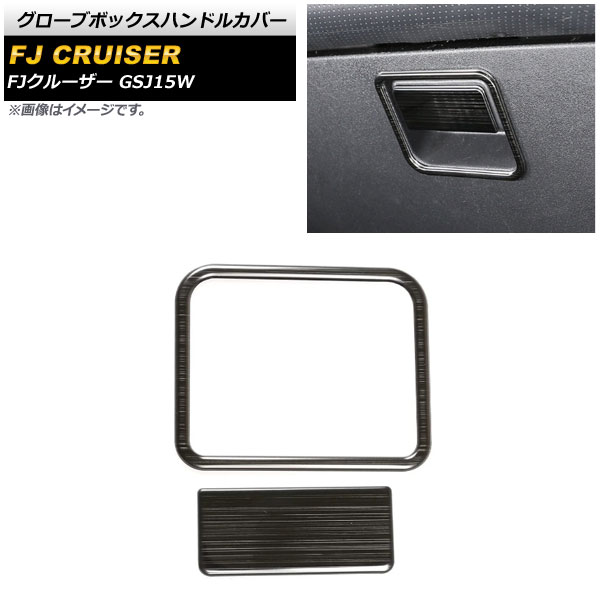 AP グローブボックスハンドルカバー ブラック ステンレス ヘアライン仕上げ AP-IT2081-BK 入数