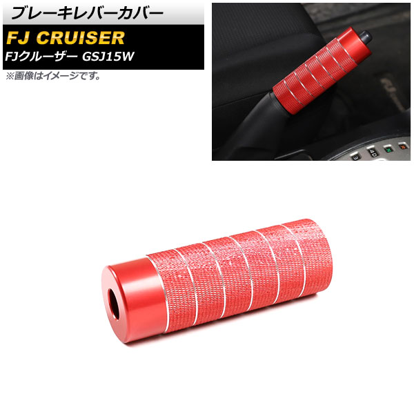 スノーブルー AP ブレーキレバーカバー レッド アルミ製 AP-IT2101-RD ...