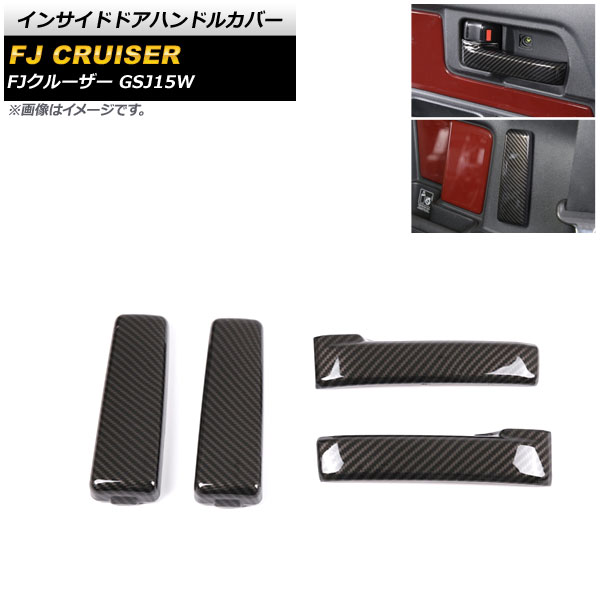 インサイドドアハンドルカバー トヨタ FJクルーザー 2010年12月～2018年01月 ブラックカーボン ABS製 フロント＆リア用 AP-IT2126-BKC 入数：1セット(4個) Inside door handle cover