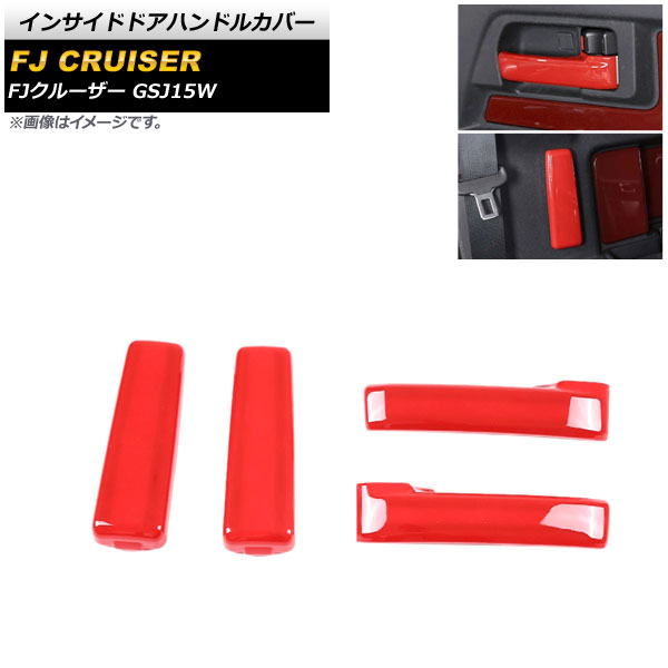 インサイドドアハンドルカバー トヨタ FJクルーザー GSJ15W 2010年12月～2018年01月 レッド ABS製 フロント＆リア用 AP-IT2126-RD 入数：1セット(4個) Inside door handle cover 6,352円