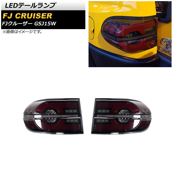メール便不可】 期間限定 ポイント10倍 AP LEDテールランプ スモーク