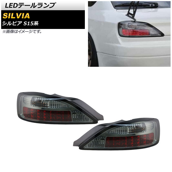 日産 シルビア S15 インナークローム LEDテールランプ 新品 左右セット 楽天市場】送料無料 日産 シルビア S15 インナーブラック メッキ