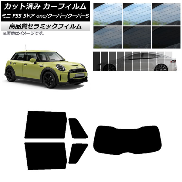 カット済み カーフィルム ミニ(BMW) F55 5ドア one/クーパー/クーパーS 2013年～ NC UV 高断熱 リアセット(1枚型) 選べる9フィルムカラー AP-WFNC0300-RDR1 Cut car film