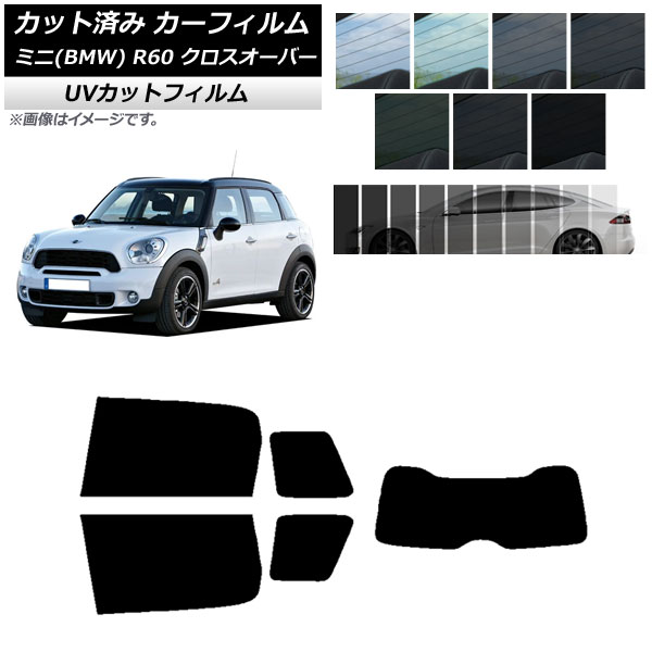 カーフィルム ミニ(BMW) MINI R60 クロスオーバー 2006年～2013年 リアセット(1枚型) SK UV 選べる13フィルムカラー AP-WFSK0297-RDR1 Car film