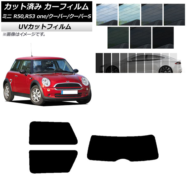 カーフィルム ミニ(BMW) MINI R50,R53 one/クーパー/クーパーS 3ドア リアセット(1枚型) SK UV 選べる13フィルムカラー AP-WFSK0304-RDR1 Car film