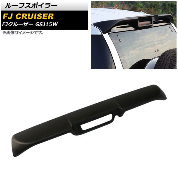ルーフスポイラー トヨタ FJクルーザー GSJ15W 2010年12月～2018年01月 マットブラック ABS製 AP-XT1691-MBK Roof spoiler｜オートパーツエージェンシー