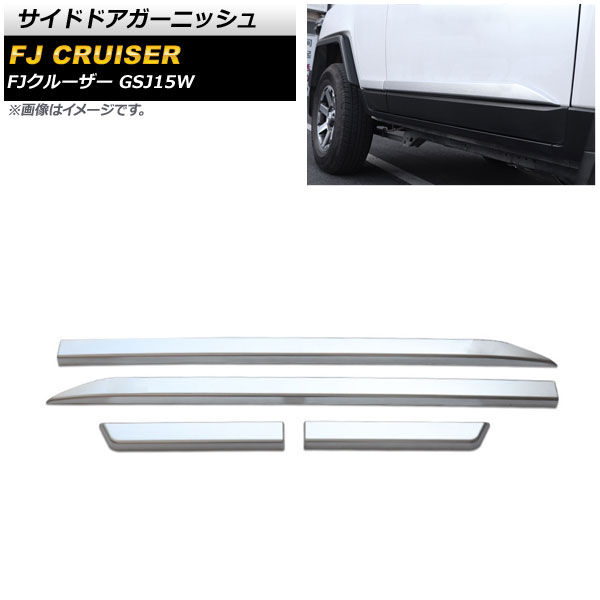 注文 トヨタ・FJクルーザー 用 サイド スカート ドア ガーニッシュ