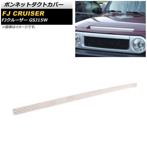 ボンネットダクトカバー トヨタ FJクルーザー GSJ15W 2010年12月～2018年01月 シルバー アルミ製 AP-XT1722 Bonnet duct cover