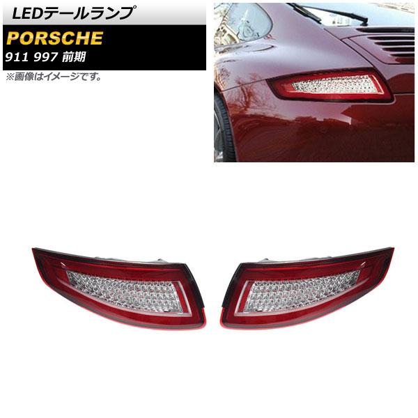 当時年代物・希少 PORSCHE ポルシェ テールランプ テールランプ USA PORSCHE DESIGN LED テールライト テールランプ ポルシェ 911