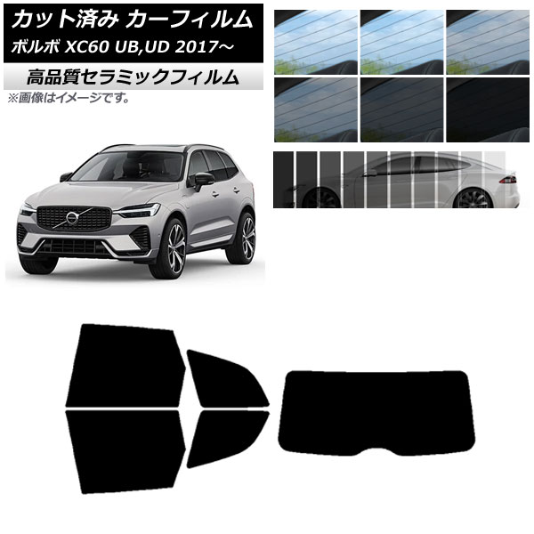 カット済み カーフィルム ボルボ XC60 UB,UD 2017年～ NC UV 高断熱 リアセット(1枚型) 選べる9フィルムカラー AP-WFNC0343-RDR1 Cut car film