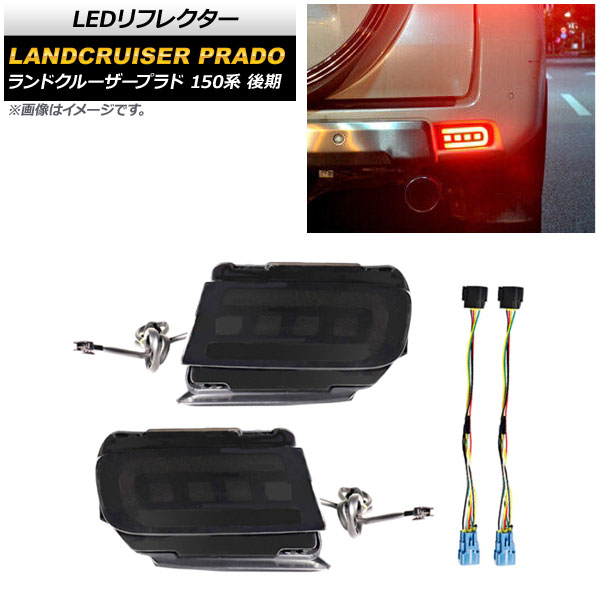 楽天市場】150系 ランドクルーザープラド LEDリアバンパーライト