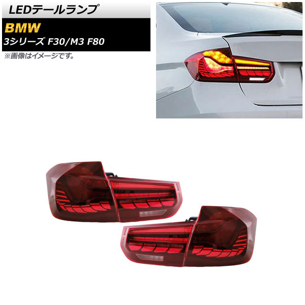 楽天市場】BMW 3シリーズ F30 F80 セダン 全年式対応 M4GTS