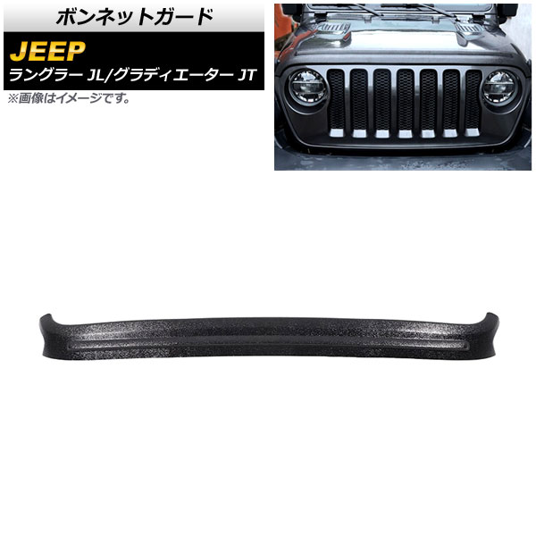 ボンネットガード ジープ ラングラー JL 2018年10月～ ブラック プラスチック製 Bonnetguard 16,791円