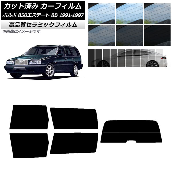 カット済み カーフィルム ボルボ 850エステート 8B ワゴン 1991年～1997年 NC UV 高断熱 リアセット(分割) 選べる9フィルムカラー AP-WFNC0326-RDR2 Cut car film｜オートパーツエージェンシー