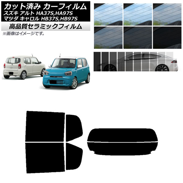 カット済み カーフィルム マツダ スズキ キャロル アルト HB37S,HB97S HA37S,HA97S NC UV 高断熱 リアセット(分割) 選べる9フィルムカラー AP-WFNC0375-RDR2 Cut car film