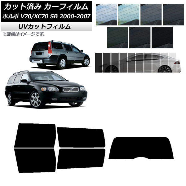 カーフィルム ボルボ V70/XC70 SB ワゴン 2000年～2007年 リアセット(1枚型) SK UV 選べる13フィルムカラー AP-WFSK0338-RDR1 Car film