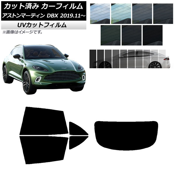 カーフィルム アストンマーティン DBX 2019年11月～ リアセット(1枚型) SK UV 選べる13フィルムカラー AP-WFSK0398-RDR1 Car film
