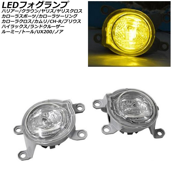 LEDフォグランプ ダイハツ トール M900S/M910S 2016年11月～ イエロー 入数：1セット(左右)