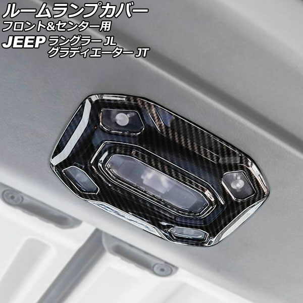 JeepWrangler JL/Gladiator専用ルームランプMHG-043 JeepWrangler JL/Gladiator専用ルームランプMHG-043 楽天市場】MHG-043