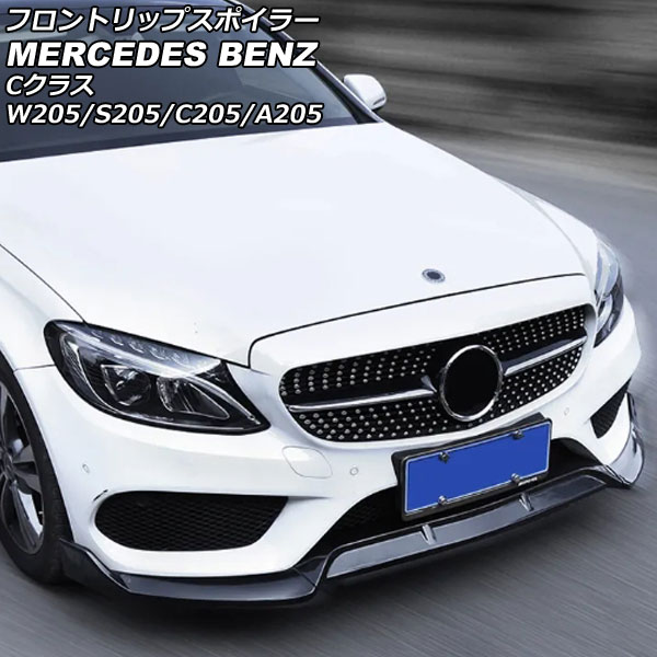 フロントリップスポイラー メルセデス・ベンツ Cクラス W205/S205/C205/A205 AMGライン 前期 2014年07月～2018年06月 ブラック ABS製 入数：1セット(3個) AP-XT1938-BK Front lip spoiler