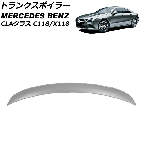 トランクスポイラー メルセデス・ベンツ CLAクラス C118/X118 CLA180,CLA200,CLA250,CLA35,CLA45 2019年10月～ 未塗装 ABS製 AP-XT1952-UP Trunks poille｜オートパーツエージェンシー