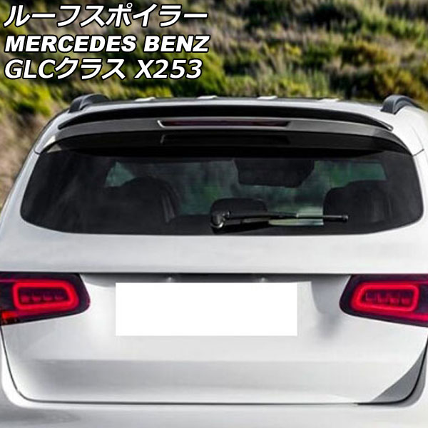 ルーフスポイラー メルセデス・ベンツ GLCクラス X253 GLC200,GLC220,GLC250,GLC300,GLC350,GLC43,GLC63 2016年02月～ ブラック ABS製 AP-XT1985-BK Roof spoiler
