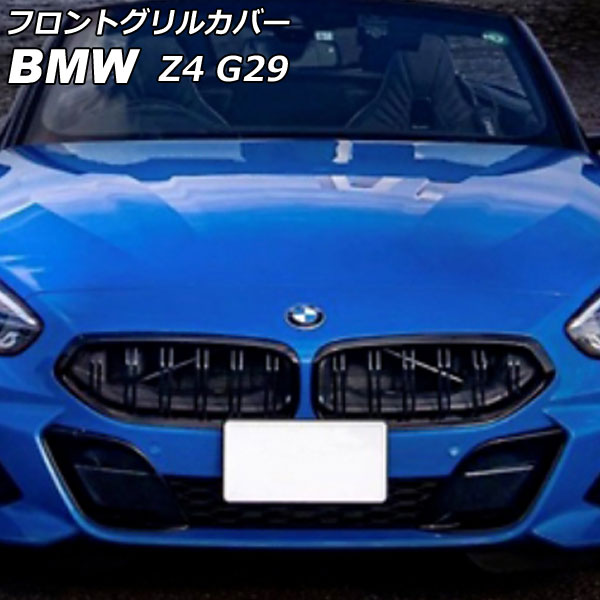 楽天市場】BMW 純正 G29 Z4 LCI ブラック キドニー グリル 左右