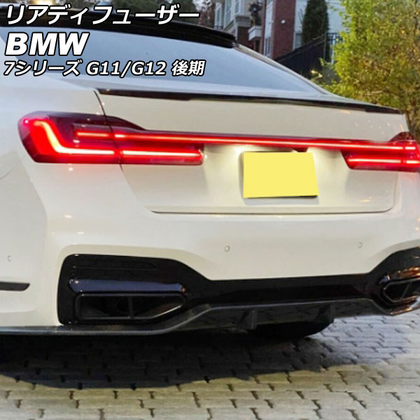 リアディフューザー BMW 7シリーズ G11/G12 Mスポーツ 後期 2019年06月～2022年03月 ブラックカーボン カーボンファイバー製 AP-XT2026 Rear diffuser