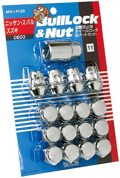 協永産業/KYO-EI ブルロック ロック＆ナットセット クロームメッキ M12×P1.25 4穴車用 入数：1セット(ナット12個/ロック4個) 0603