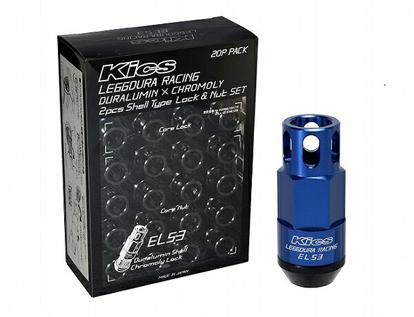 協永産業/KYO-EI Kics レデューラレーシング シェルタイプロック&ナットセット EL53 ブルー M12×P1.5 入数:1セット(ナット16個/ロック4個) EL53-11U|オートパーツエージェンシー