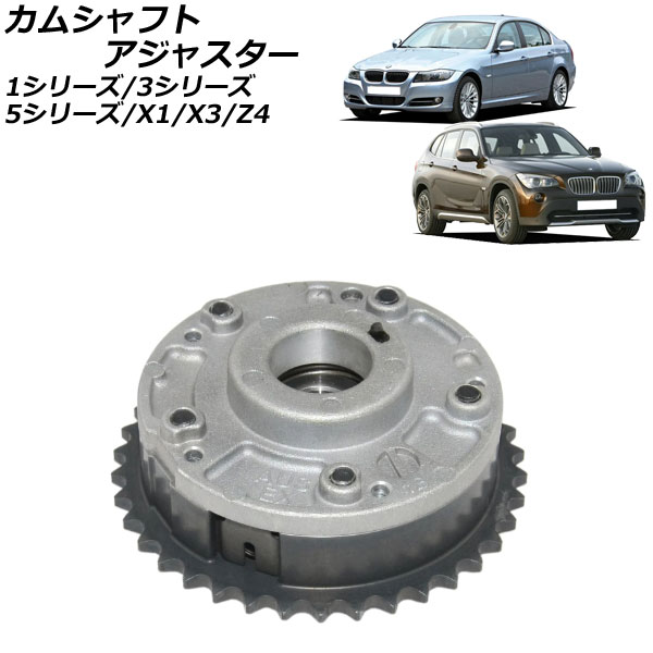 カムシャフトアジャスター BMW Z4 E85 2.0i 2003年～2009年 排気側 Camshaft adjuster
