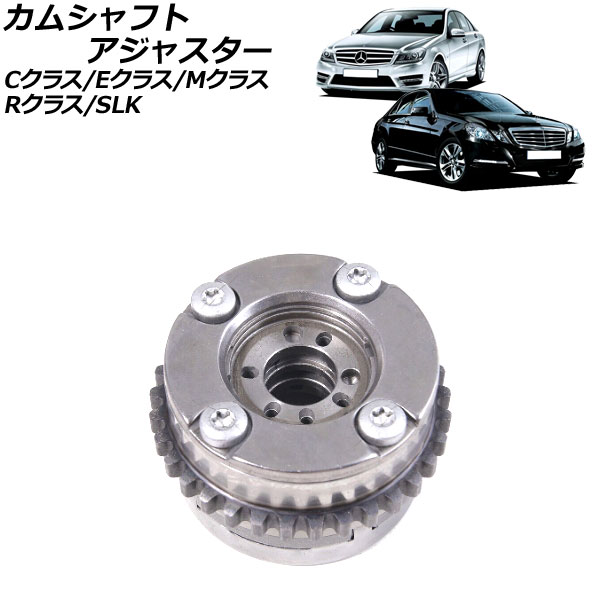 カムシャフトアジャスター メルセデス・ベンツ SLK R172 SLK350 2011年～2016年 排気側 左 Camshaft adjuster