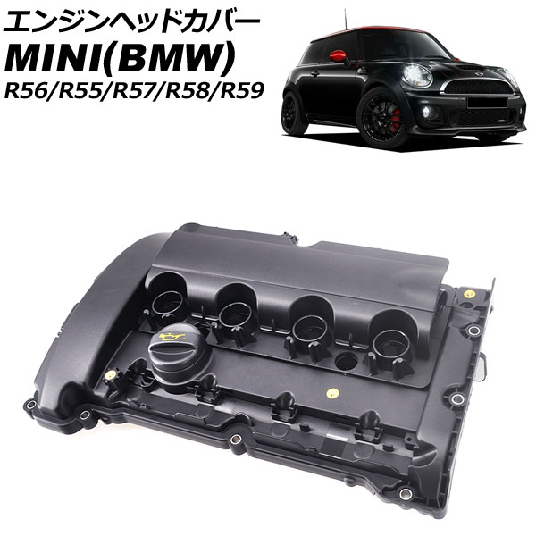 MINIクーパー アルミ製エンジンヘッドカバ ー B HAM 希少 ミニ エンジンヘッドカバー MAHLE製 R56 3ドア クーパーS JCW