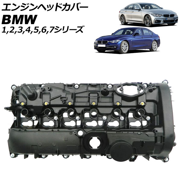 エンジンヘッドカバー BMW 1シリーズ F20/F21 M140i 2016年09月~2019年08月 Engine head cover|オートパーツエージェンシー