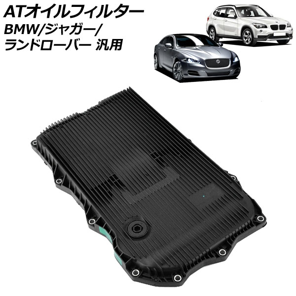 ATオイルフィルター BMW/ジャガー/ランドローバー 汎用 1シリーズ 3シリーズ XE XF レンジローバースポーツ など AP-4T1935 oil filter