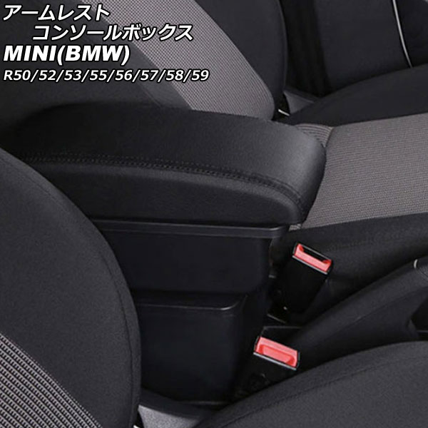 アームレストコンソールボックス MINI(BMW) R50/R52/R53/R55/R56/R57/R58/R59 2001年～2014年 ブラック×ブラックステッチ ABS+レザー製 USBポート無し AP-AS930-BKBK Armreste Console Box
