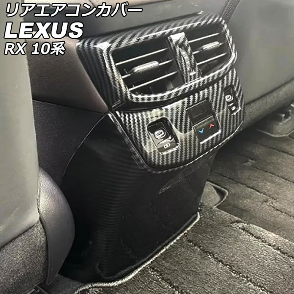 楽天市場】レクサス RX RX300 RX200t RX450hl RX450h リア エアコン