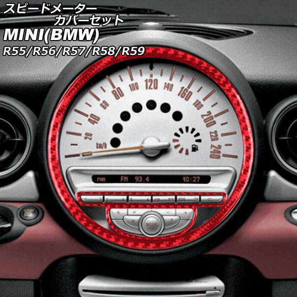 スピードメーターカバーセット MINI(BMW) R55/R56/R57/R58/R59 2007年～2014年 レッドカーボン カーボンファイバー製 入数：1セット(2個) AP-IT2962-RDC speedometer cover set