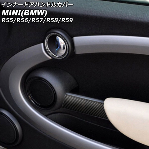 インナードアハンドルカバー MINI(BMW) R55/R56/R57/R58/R59 2007年～2014年 ブラックカーボン カーボンファイバー製 入数：1セット(4個) AP-IT2996-BKC Innavual handle cover