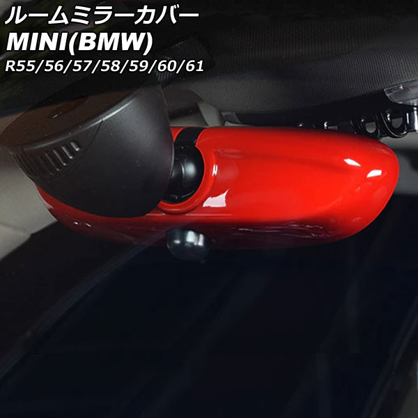ルームミラーカバー MINI(BMW) R55/R56/R57/R58/R59/R60/R61 2007年～2014年 カラー3 ABS製 AP-IT3034-COL3 Room mirror cover