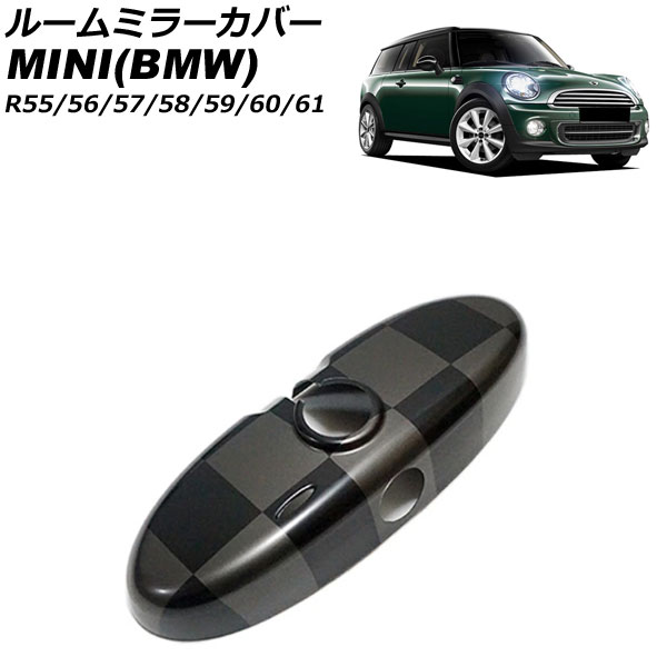 ルームミラーカバー MINI(BMW) R55/R56/R57/R58/R59/R60/R61 2007年～2014年 カラー8 ABS製 AP-IT3034-COL8 Room mirror cover