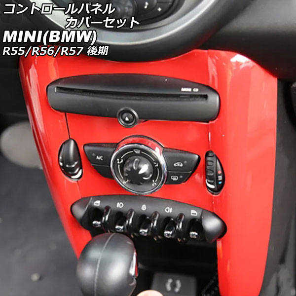 コントロールパネルカバーセット MINI(BMW) R55/R56/R57 後期 2011年～2014年 レッド ABS製 入数：1セット(4個) AP-IT3050-RD control panel cover set｜オートパーツエージェンシー