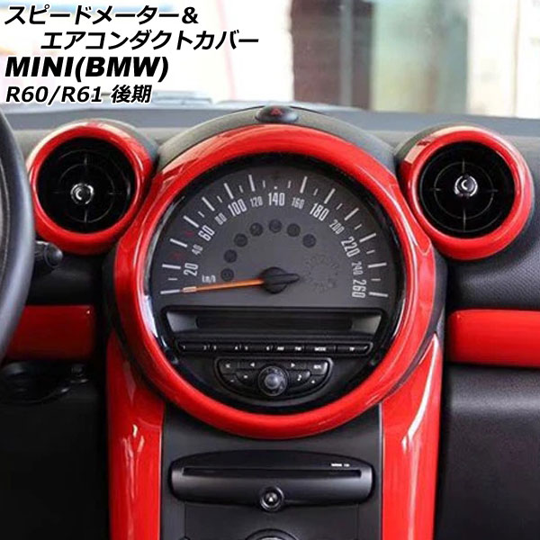 スピードメーター＆エアコンダクトカバー MINI(BMW) R60/R61 後期 2014年～2017年 レッド ABS製 入数：1セット(3個) AP-IT3057-RD Speedometer air conditioner duct cover｜オートパーツエージェンシー