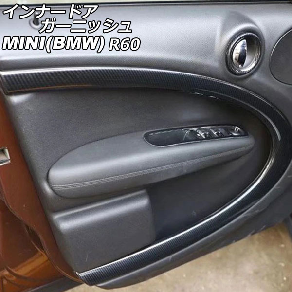 インナードアガーニッシュ MINI(BMW) R60 2011年～2017年 ブラックカーボン ABS製 入数：1セット(4個) AP-IT3065-BKC Inner Agurnish