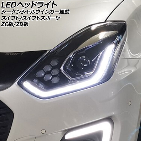 ZC33S/ZC53S/ZC83S LEDヘッドランプユニット② 流星バージョン］スイフト(ZC13S,ZC43S,ZC/ZD53S,ZC/ZD83S