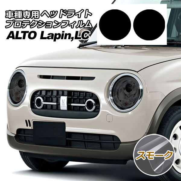 スズキ　アルトラパンRHヘッドライト parts-conveni_lapin-headlamp-rim