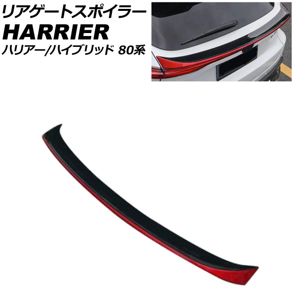 リアゲートスポイラー トヨタ ハリアー/ハリアーハイブリッド 80系(MXUA80/AXUH80/MXUA85/AXUH85) 2020年06月～ ブラック&times;レッド ABS製 AP-XT2285-BKRD｜オートパーツエージェンシー